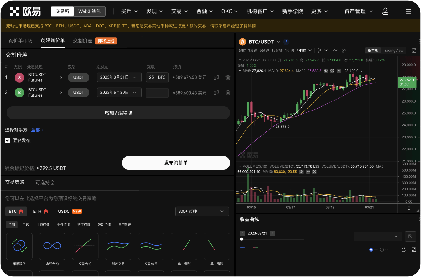 ZT交易所是如何割韭菜的